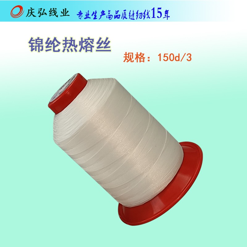 熱熔線（xiàn）5
