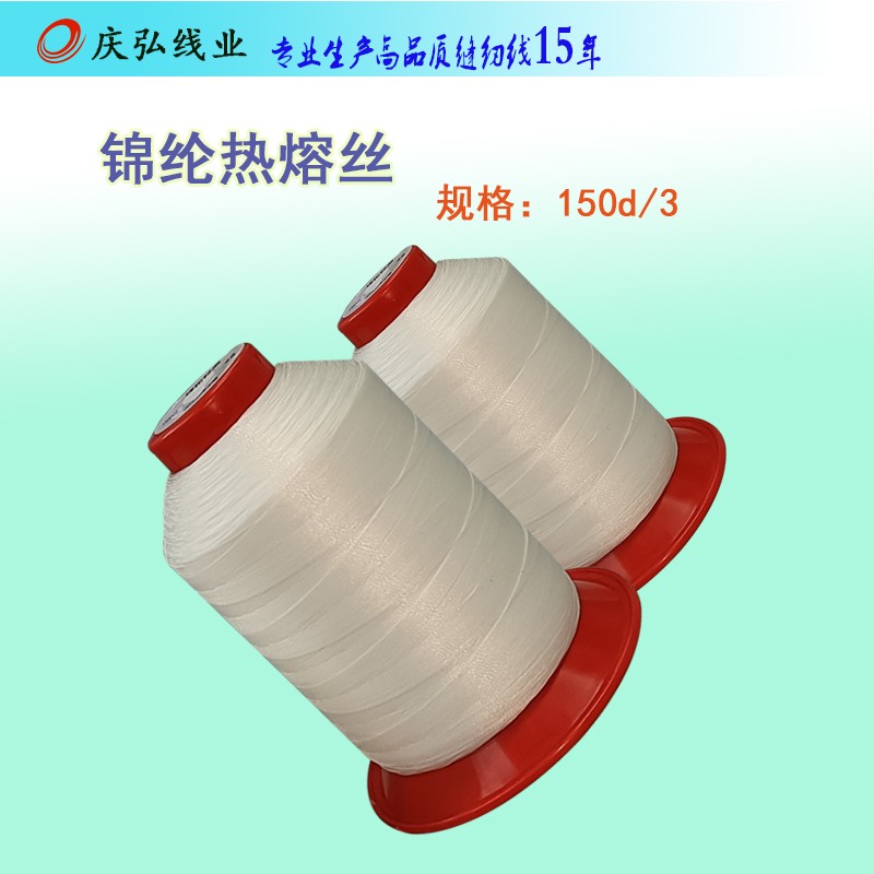 熱熔（róng）線7